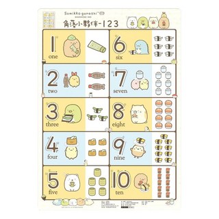 世一 角落小夥伴 123掛圖, 多色