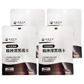 達摩本草 戰神深黑瑪卡, 0.6g, 30顆, 4包
