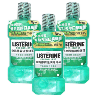 LISTERINE 李施德霖 溫潤綠薄荷漱口水, 抗菌防護 口腔清潔 無酒精配方 500ml, 溫潤綠薄荷, 3瓶