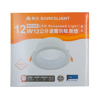 DANCELIGHT 舞光 12W 波爾防眩崁燈 黃光 12cm 時尚白款, 1盒