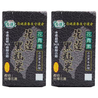 名優 花蓮黑米 600g 花青素 正宗品種 SGS檢驗合格, 2包