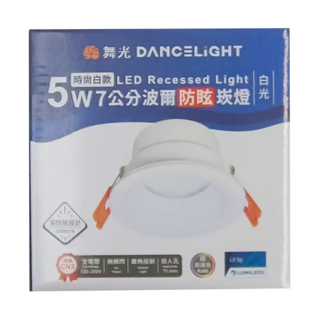DANCELIGHT 舞光 5W 波爾防眩崁燈 白光 7cm 時尚白款, 1盒