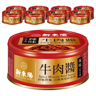 新東陽辣味牛肉醬 香辣夠味 拌飯拌麵好滋味 居家旅行必備, 110g, 9罐