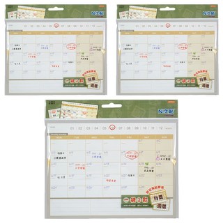 N次貼 可再貼行事曆 月曆20張 + 週曆20張, 彩色, 3本