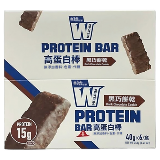 義美生醫 W PROTEIN BAR高蛋白棒 黑巧餅乾, 1盒, 240g