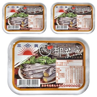 三興 茄汁抱卵柳葉魚 Set 固形量100公克, 1組, 155g
