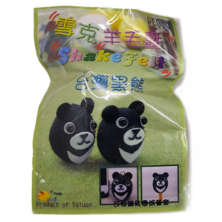 雪克羊毛氈套件, 台灣黑熊, 2組