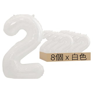 數字氣球 32吋 2, 白色, 8個