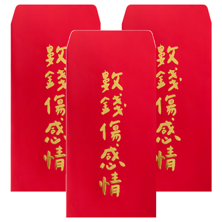 GUOHOUSE STUDIO 郭公館工作室 數錢傷感情手工燙金紅包袋 9 x 18 cm 120磅進口美術紙, 1組