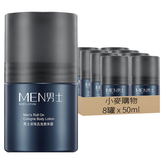 S310男士止汗露, 50ml, 8罐