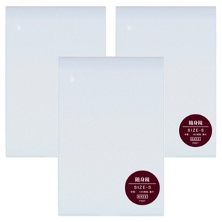 即室好物 簡約白色方形摺疊隨身鏡 台灣製造 輕薄好攜帶 W6.5xL10.2cm, 3個