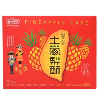 惠香 台灣造型關廟土鳳梨酥禮盒，10顆入, 台灣最佳伴手禮, 350g, 1盒