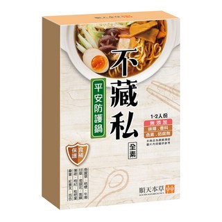 順天本草 不藏私平安防護鍋, 素食可用, 調理身體 滋補強身, 食補湯包, 200g, 1盒