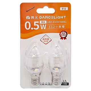 LED 0.5W 30K 小夜燈 2個, E12