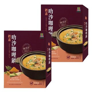 毓秀私房醬 叻沙咖哩鍋 奶素, 900g, 2盒