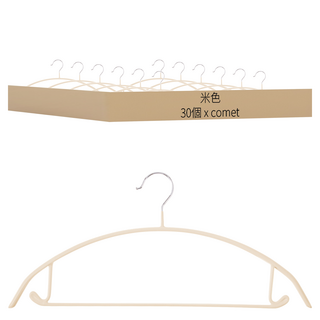 comet 寬肩弧形防滑衣架, 米色, 30個