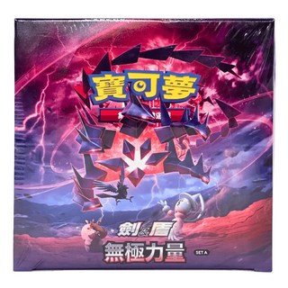 PoKeMoN 寶可夢 寶可夢集換式卡牌遊戲 劍&盾 無極力量 30包, SET A, 1盒