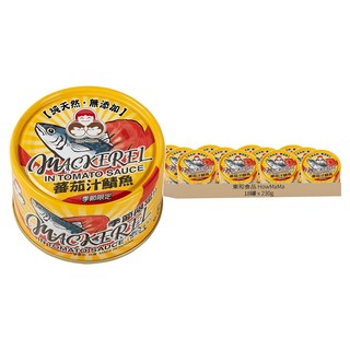 東和食品 HowMaMa 無添加蕃茄汁鯖魚罐頭 黃罐, 230g, 18罐