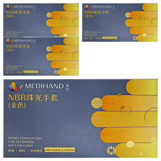 MEDIHAND 美恆 NBR珠光手套 丁腈合成橡膠 無粉, XS, 金色, 4盒