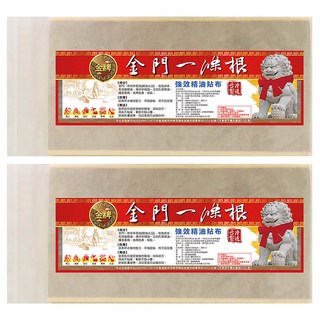 金牌金門一條根 強效超大加長精油貼布, 10片, 2包