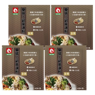 台塑餐飲 藥膳火鍋湯粉, 小包裝 料理方便 食補養生, 20g, 4包