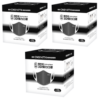 匠心 醫用級3DM成人耳繩口罩, 30個, 3盒, 百搭黑色