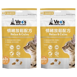 唯寶 機能潔牙餅, 情緒放鬆配方, 60g, 2包