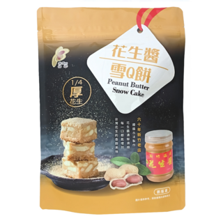 新竹福源 花生醬雪Q餅, 150g, 1袋
