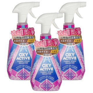 英國 Astonish 衣物強效去漬劑，活氧配方，粉紅花香, 750ml, 3瓶
