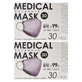 JUN 郡昱 3D成人立體醫療口罩 L, 30片, 2盒, 丁香紫