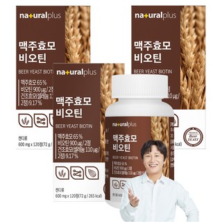 naturalplus 啤酒酵母生物素錠, 120顆, 3罐
