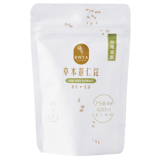 BWYA 草本薏仁錠 25倍濃縮, 60顆, 1包