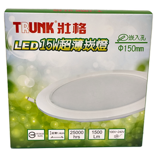 TRUNK 壯格 超薄崁燈 LED 15W, 1500流明, 100V-240V, 晝光色, 1個