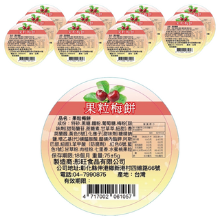 彤旺食品 果粒梅餅, 75g, 12個