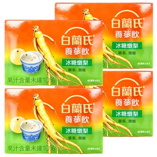白蘭氏 冰糖燉梨養蔘飲 梨汁溫和清潤 零脂肪、零膽固醇 無添加防腐劑, 6瓶, 60ml, 4盒