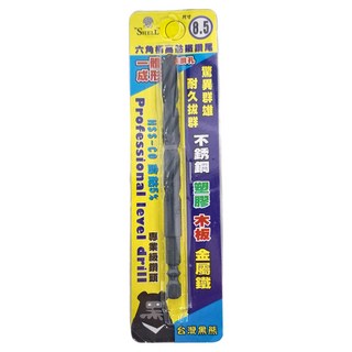 Tenda 黑熊 六角柄高鈷鑽頭 8.5mm HSS-CO高速鋼, 1個