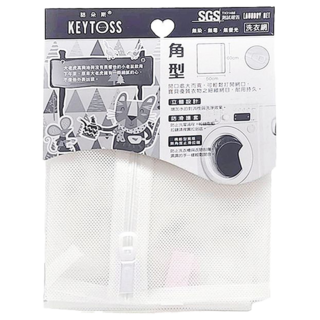 KEYTOSS 詰朵斯 無染角型加大洗衣網, 50*60 cm, SGS認證-無毒無臭無污染, QL6050, 1個