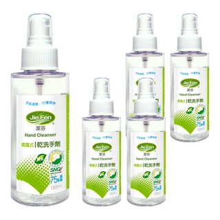潔芬 Jie Fen 75%酒精乾洗手噴霧 SNQ認證 綠茶精油 120ml, 5瓶