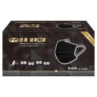 DR.PAUL 成人醫用平面口罩(時尚黑), 時尚黑, 50片, 1盒