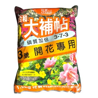 台和園藝 大補帖3號 開花專用 促進花芽分化 延長花期 適用多種開花植物, 1入, 1.2kg