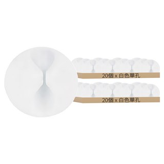多色集線器 Set 20 環保TPR材質, 白色, 2組