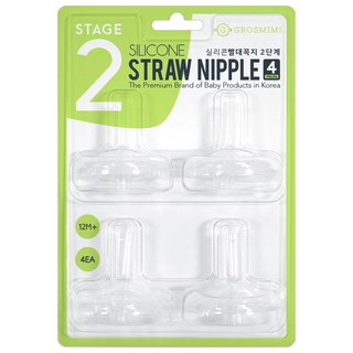GROSMIMI 矽膠學習吸管 液態矽膠製成 十字形切口, 透明 x 4個, 1組