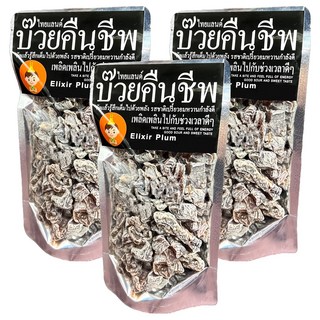 頭等艙級梅, 3個, 168g