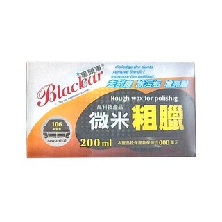 Blackcar 黑頭車 微米粗臘 200ml 去刮痕 除污垢 增亮 汽車保養, 1盒