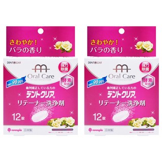 novopin KIYOU 基陽假牙清潔錠 未滅菌 玫瑰香, 12錠, 2盒