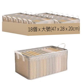 折疊鋼架收納盒 Set 3, 穩固疊加, 透氣防潮, 舒適提手設計, 大號, 18個, 大號(47 x 28 x 20cm)