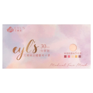 Rex LONDON 艾爾絲 KF94成人立體醫療口罩分享包 20.4 x 8.4cm 113g, 絲柔粉霧 + 櫻緋 + 莓紅 + 嬰兒粉 + 奶茶 + 夢幻紫, 30片, 1盒