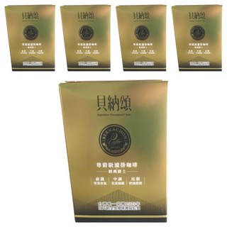 貝納頌 尊爵級濾掛咖啡, 10g, 8包, 5盒