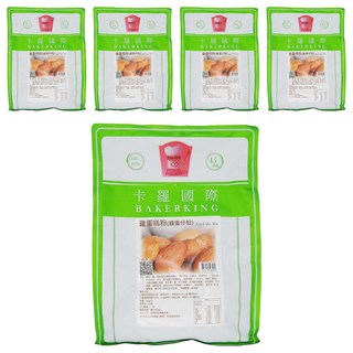 Bakerking 卡羅 雞蛋糕粉 2kg, 5包