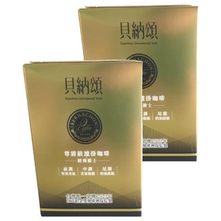 貝納頌 尊爵級濾掛咖啡, 10g, 8包, 2盒
